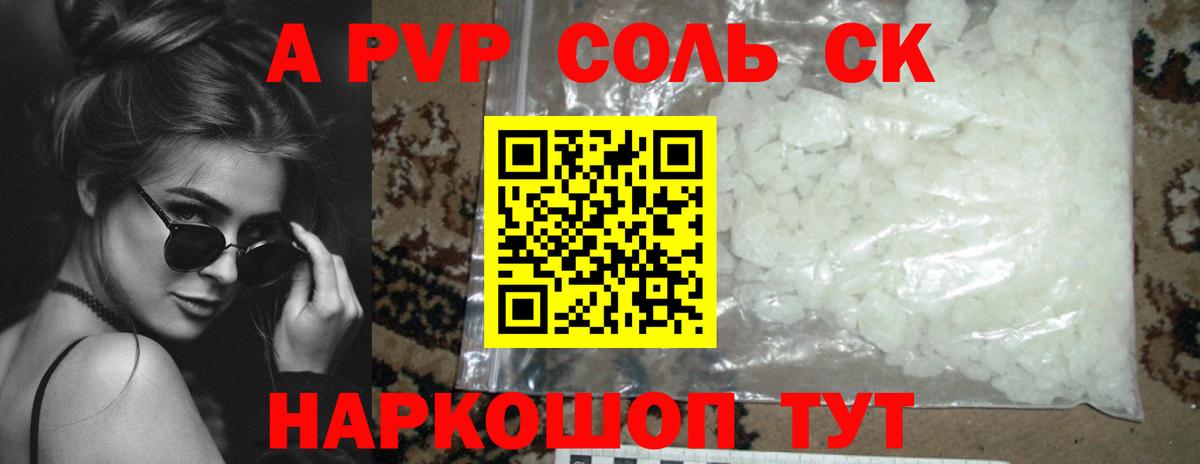 Орехово-Зуево  дарнет шоп  Вход с VPN  А ПВП VHQ  A-PVP 