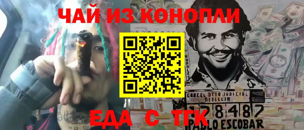 Cannafood марихуана  Вход с VPN  Орехово-Зуево 