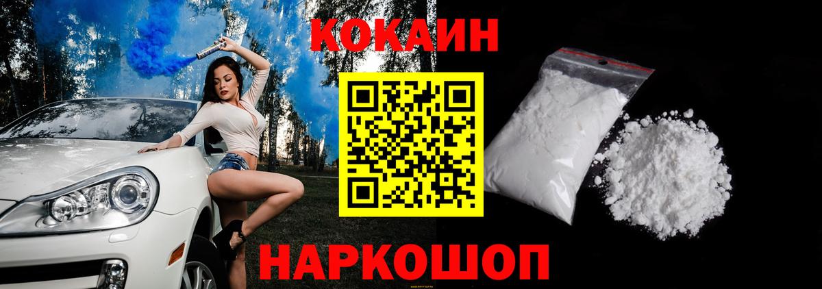 КОКАИН 98% Орехово-Зуево