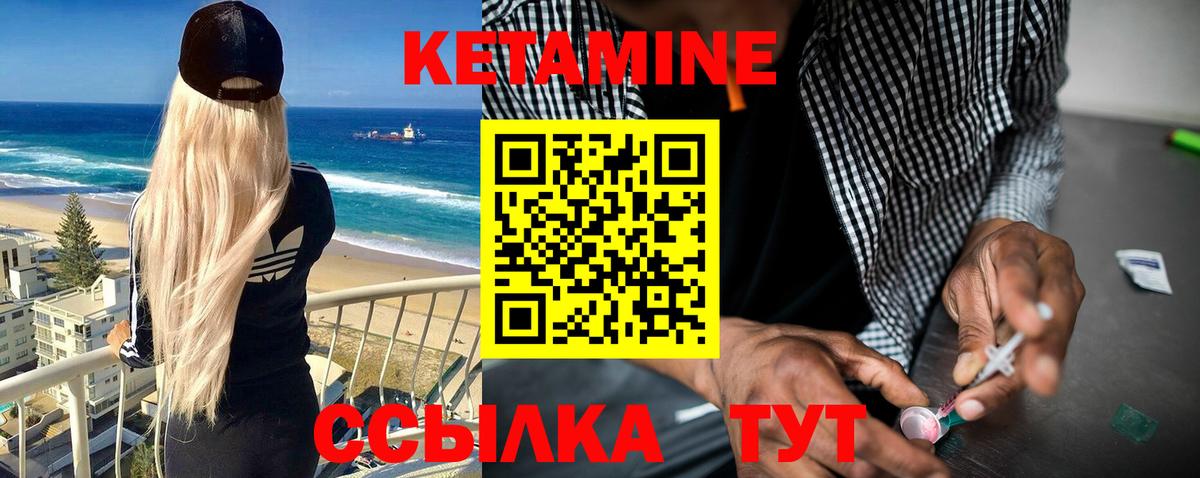 КЕТАМИН VHQ Орехово-Зуево
