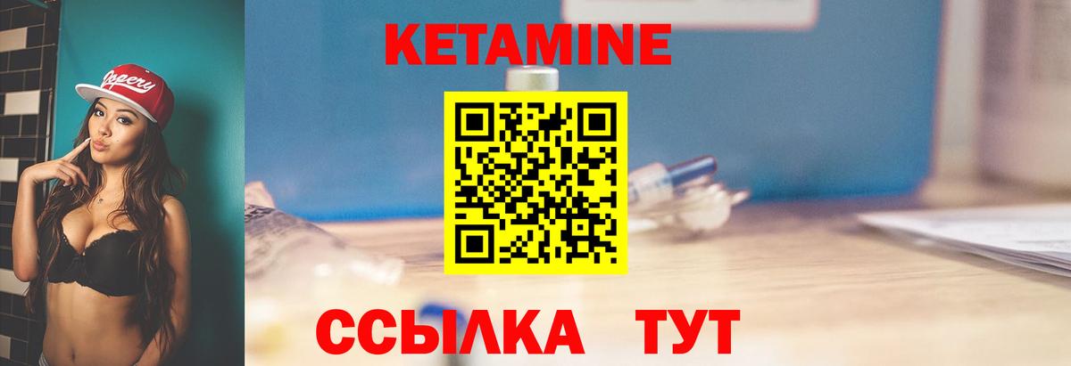 Кетамин VHQ  мега tor  Орехово-Зуево  Вход с VPN 