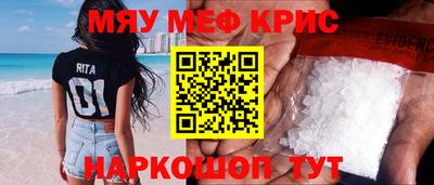 мяу мяу мука Ставрополь