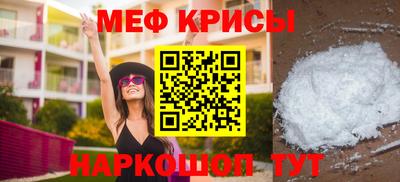 мяу мяу мука Ставрополь