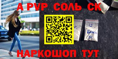 Альфа ПВП Старая Купавна