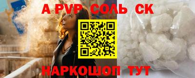 Альфа ПВП Старая Купавна