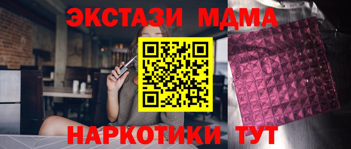 Орехово-Зуево  МДМА  Вход с VPN  МДМА молли 