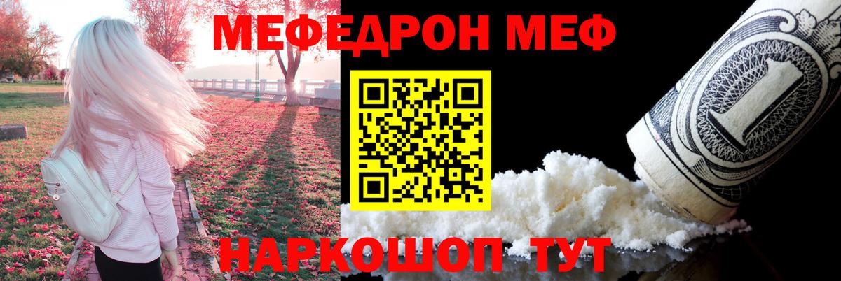 МЯУ-МЯУ VHQ  Вход с VPN  Орехово-Зуево  МЯУ-МЯУ mephedrone 