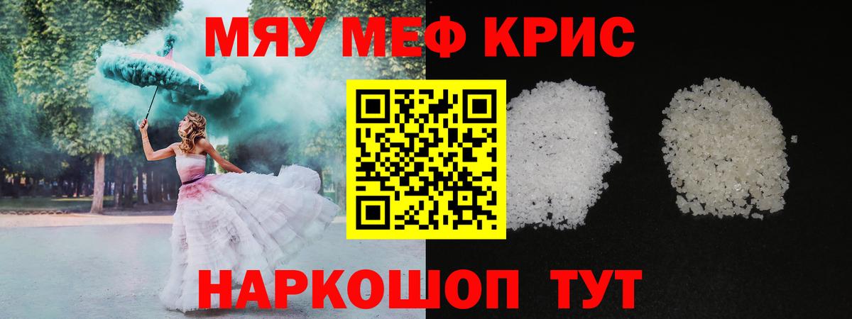 Меф Орехово-Зуево
