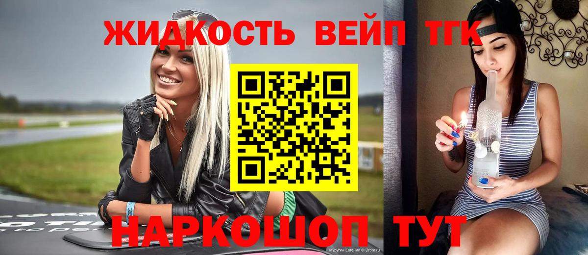 Дистиллят ТГК гашишное масло Орехово-Зуево