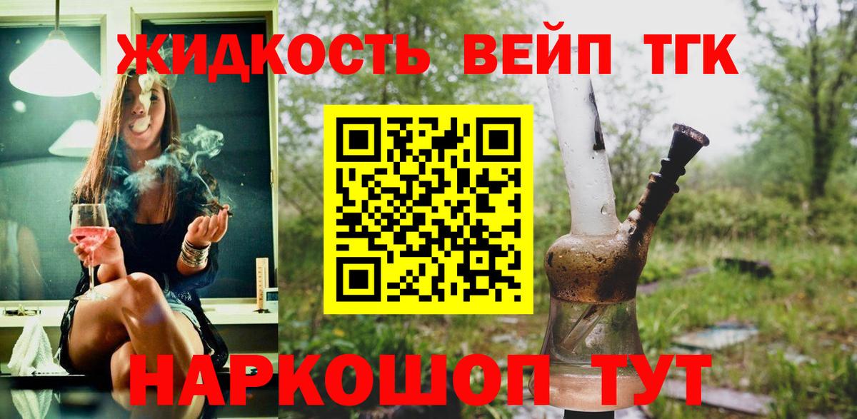 Орехово-Зуево  Дистиллят ТГК вейп с тгк  Дистиллят ТГК гашишное масло  Вход с VPN 